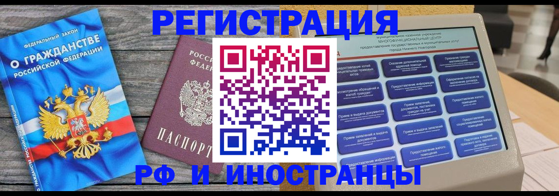 прописка в квартире в Рязанской области