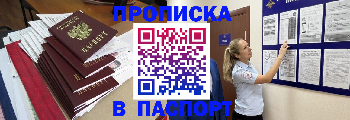 временная регистрация в Рязанской области