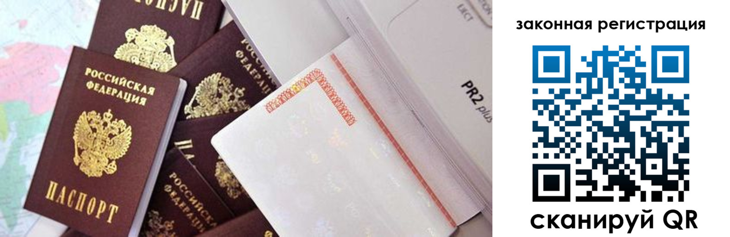 временная регистрация законно в Рязанской области