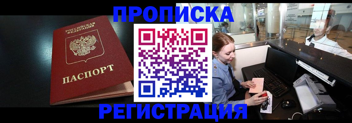 прописка ребенка в Рязанской области