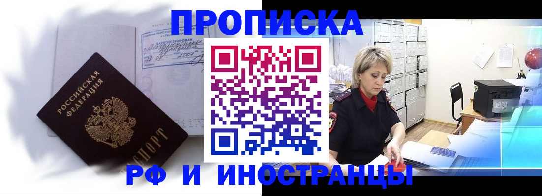 прописка регистрация в Рязанской области