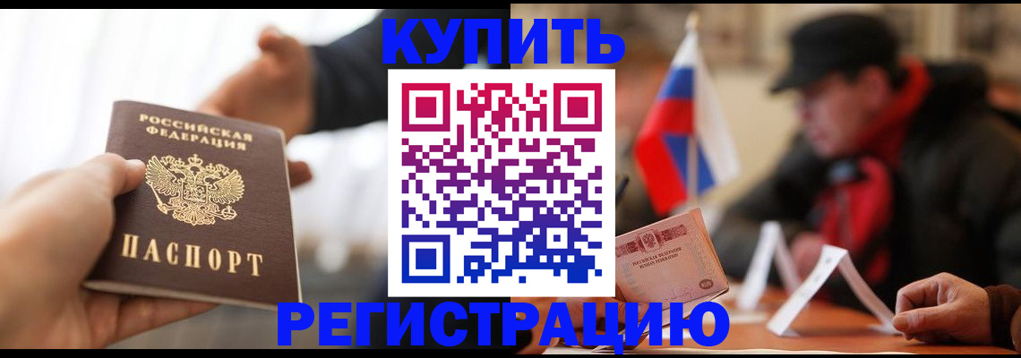 регистрация в Рязанской области